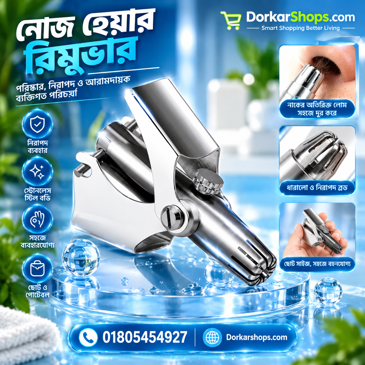 স্টেইনলেস স্টিল নোজ হেয়ার রিমুভার | সহজে নাকের অবাঞ্ছিত লোম পরিষ্কারের ট্রিমার